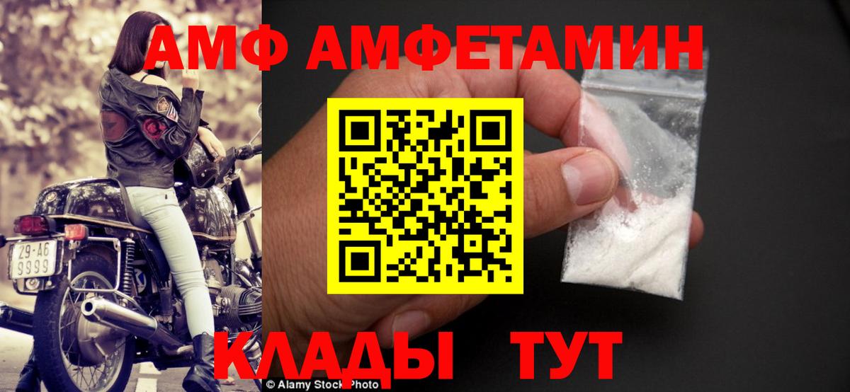 Амфетамин  Вход с VPN  Amphetamine  АМФЕТАМИН 97%  Спасск-Дальний 