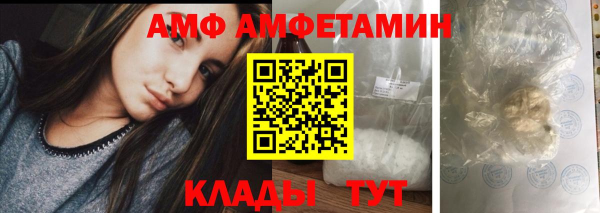 АМФЕТАМИН 98% Спасск-Дальний