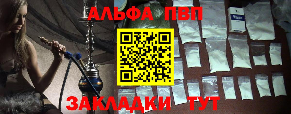 Спасск-Дальний  А ПВП СК  купить наркотик  Вход с VPN  Альфа ПВП Crystall  A PVP крисы CK  Alpha PVP 