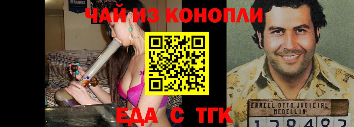 Cannafood конопля Спасск-Дальний