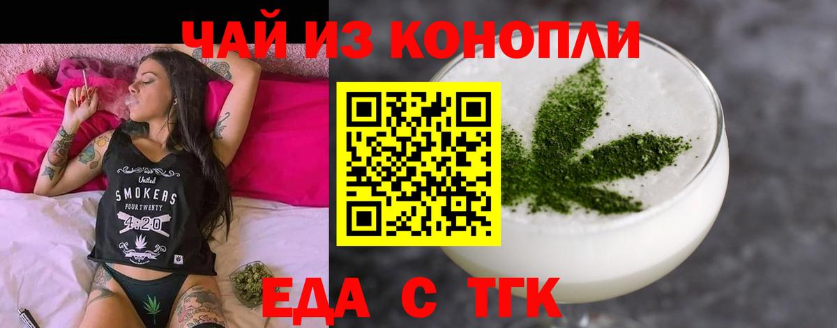 Спасск-Дальний  Печенье с ТГК марихуана  Вход с VPN 
