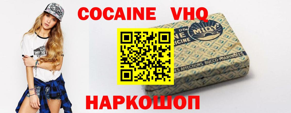 КОКАИН Боливия  Вход с VPN  Спасск-Дальний  Cocaine  КОКАИН Columbia 