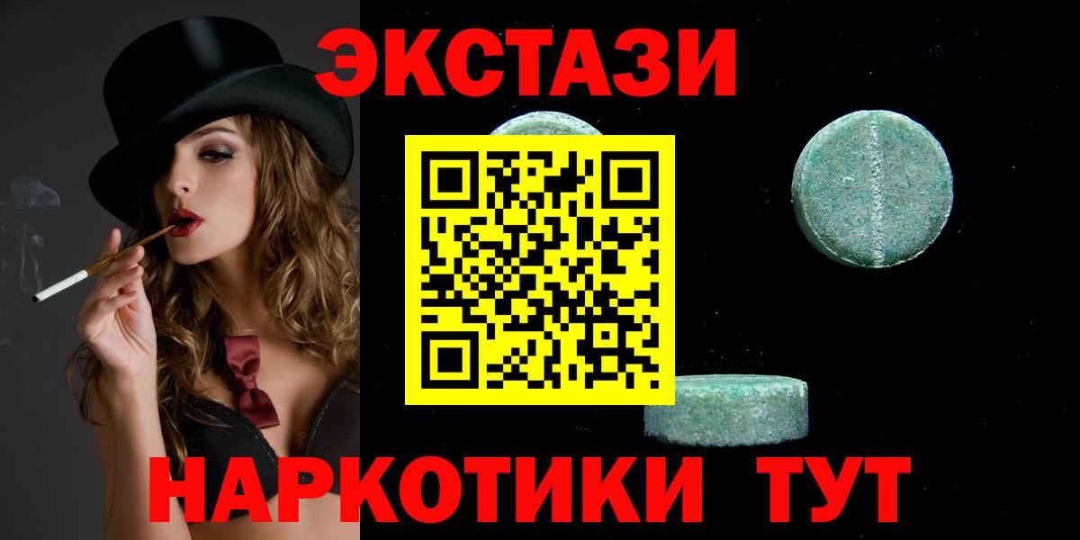 Спасск-Дальний  Экстази  Вход с VPN  Ecstasy Punisher  Экстази Punisher 