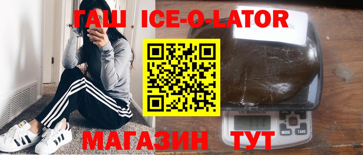 ГАШ индика сатива Спасск-Дальний