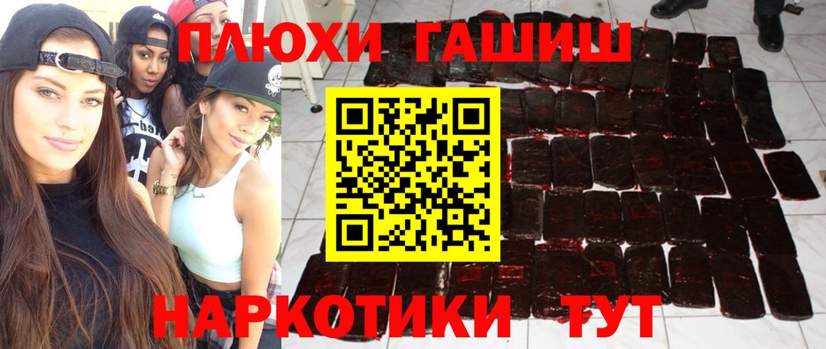 Спасск-Дальний  ГАШ Premium  ГАШ 40% ТГК  Вход с VPN 