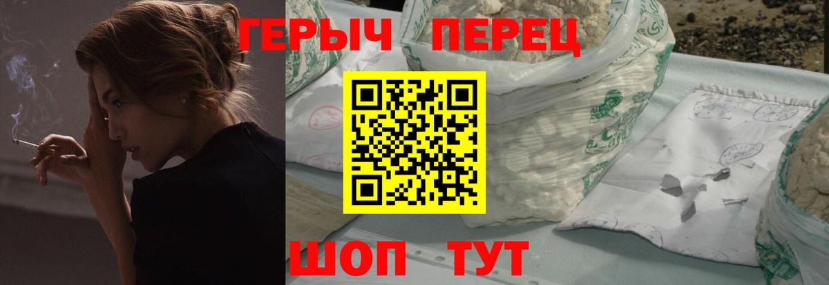 ГЕРОИН VHQ  Вход с VPN  Спасск-Дальний 