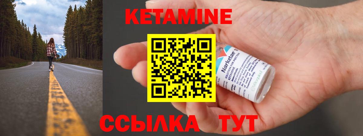 Спасск-Дальний  КЕТАМИН ketamine  Вход с VPN 