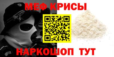 мефедрон VHQ Рязань