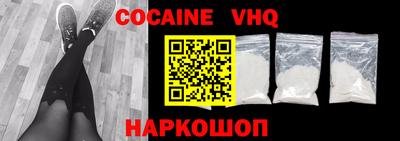 мефедрон VHQ Рязань