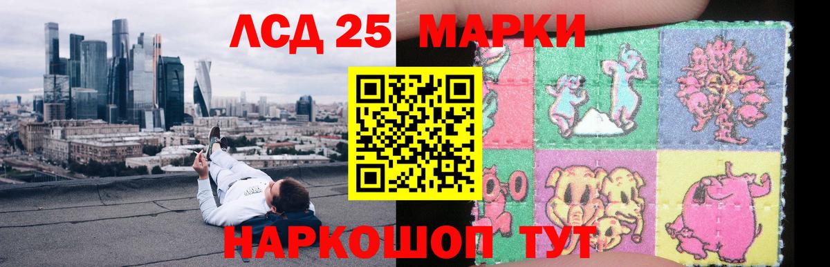 ЛСД экстази кислота  LSD-25 экстази  Спасск-Дальний  Вход с VPN  LSD-25 экстази ecstasy 