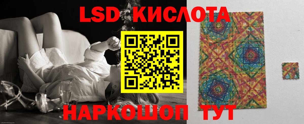 Лсд 25 экстази кислота Спасск-Дальний