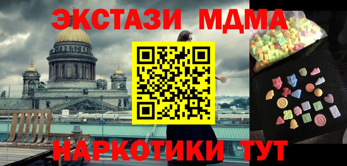МДМА crystal Спасск-Дальний