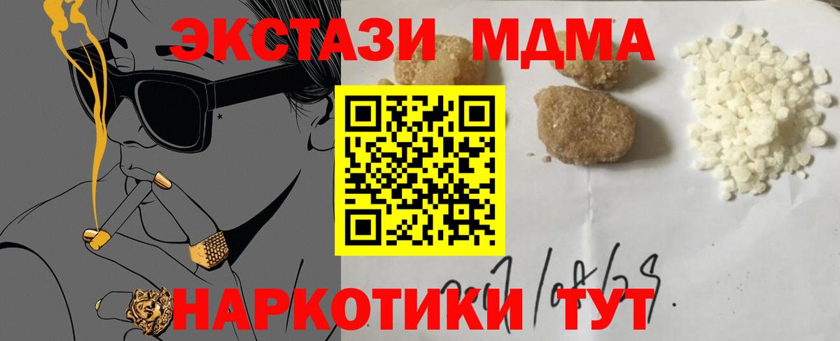 Спасск-Дальний  МДМА  MDMA молли  Вход с VPN  МДМА crystal 