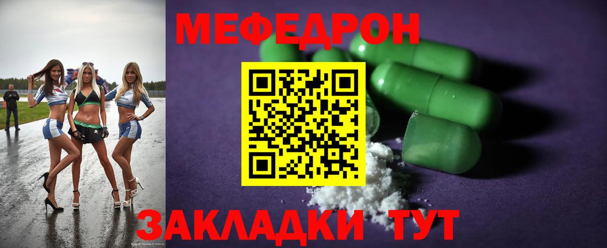 Мефедрон  МЕФ мяу мяу  Вход с VPN  Спасск-Дальний  Меф mephedrone 