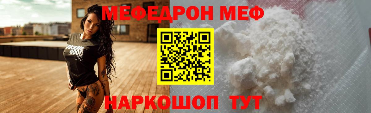 Мефедрон Спасск-Дальний