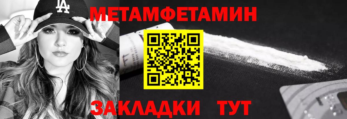 Метамфетамин винт  Вход с VPN  Спасск-Дальний 
