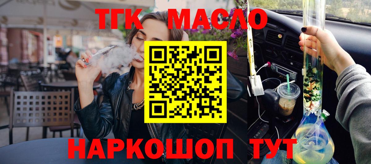 ТГК вейп Спасск-Дальний