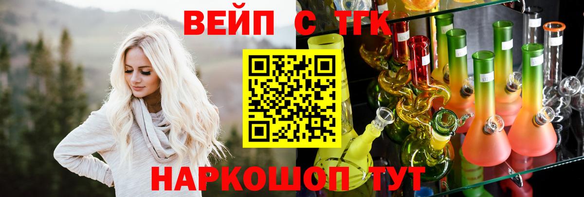 Спасск-Дальний  Дистиллят ТГК жижа  купить  цена  Вход с VPN 